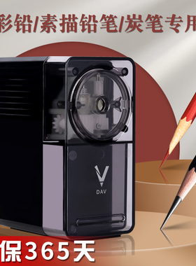 大v素描削笔器卷笔刀转笔刀削笔手摇美术专用dav炭笔大卫刀架v6v5