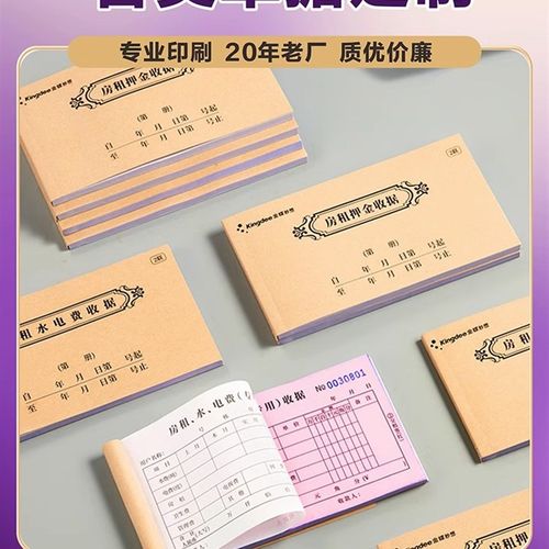 单据定制收款收据票据二联三联单订制送货单销售单开单订单本印刷