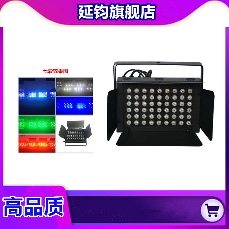 led54颗3W全彩染色帕灯扁酒店婚庆舞台演出cob面光灯舞蹈室七彩灯