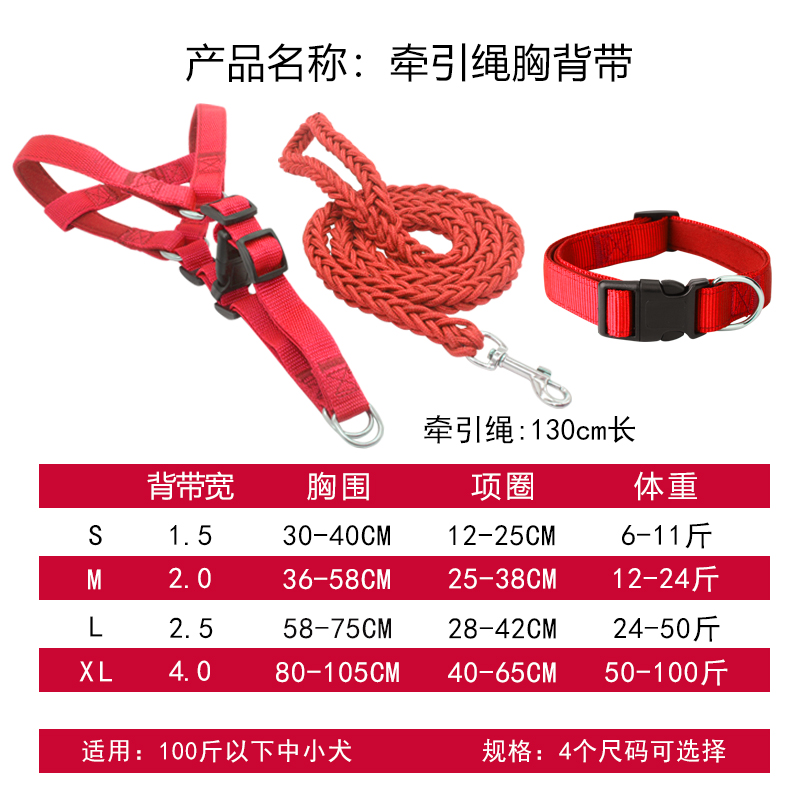 加厚加粗狗狗牵引绳狗绳子遛狗背带泰迪金毛小型中大型犬宠物狗链