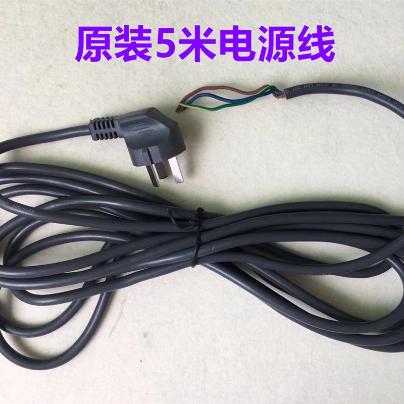 大洋伊士曼电剪刀裁剪机裁布机配件断布机电源线3米5米带插头插座