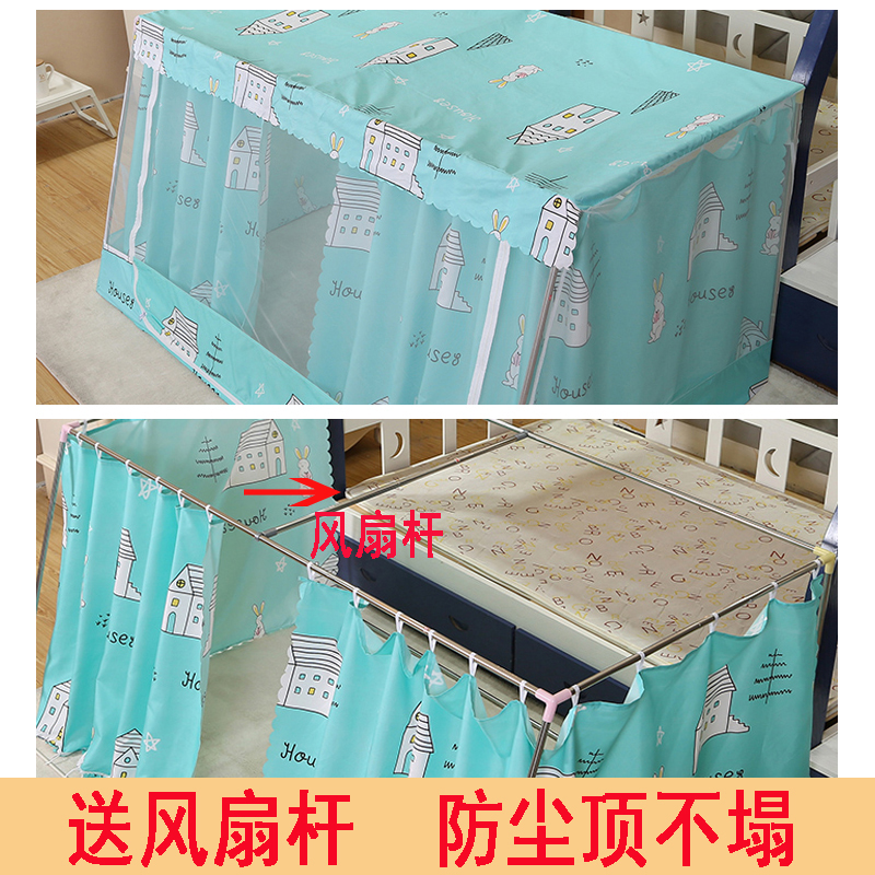 子母床梯形1.2m1.35/1.5蚊帐1.8下铺儿童双层家用遮光床帘上铺1.3