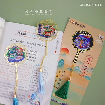 文创厦门大学鼓浪屿南普陀城市黄铜书签旅游景点特色伴手礼纪念品