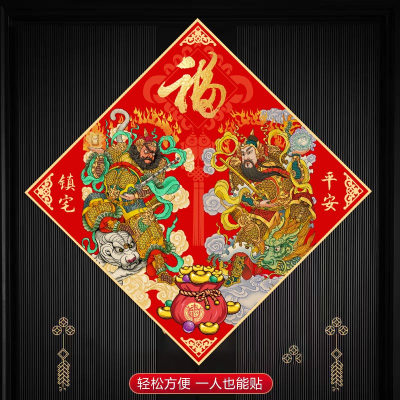 2025蛇年门神门贴画镇宅防水春节福字张飞关羽过年保平安门画年画