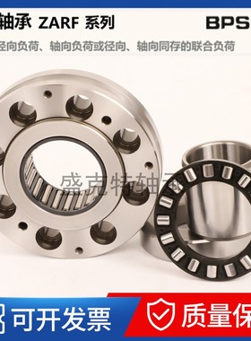 ZARF法兰推力圆柱滚针组合轴承50115 50140 55145 60150 65155 TN