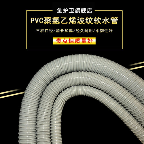 鱼缸pvc螺纹管波纹管加粗水管50mm毫米40 32大口径下水软管排水管