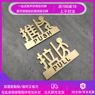 玻璃门左右推拉门贴定制亚克力创意个性高档标签标志贴厨房提示牌