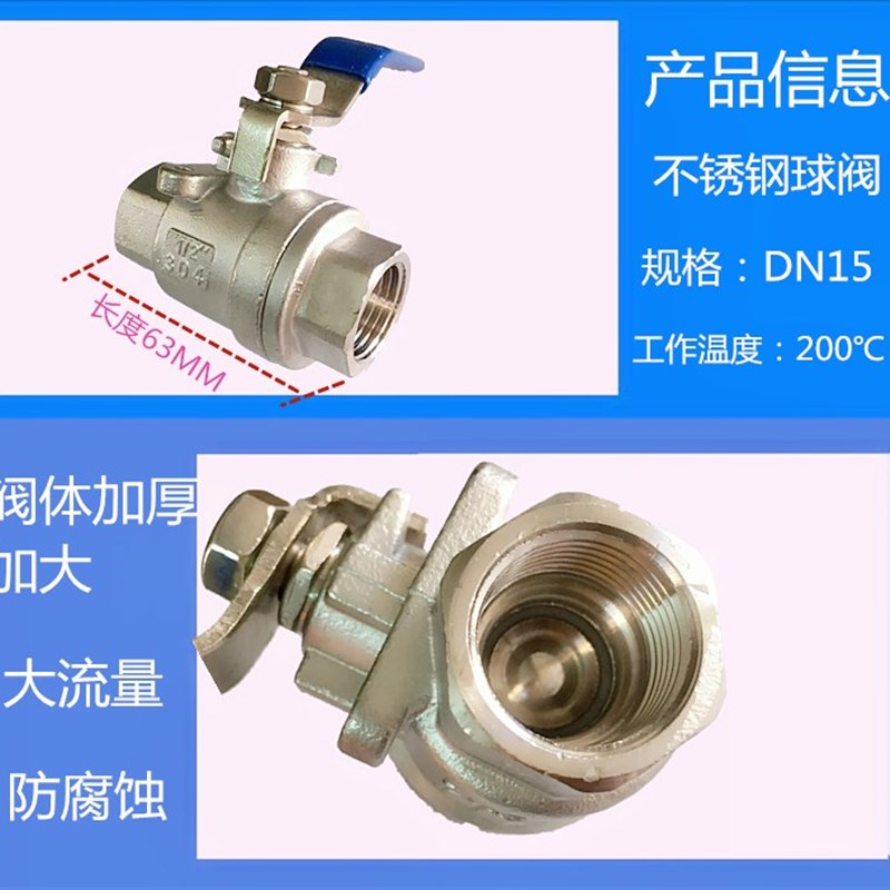 304不锈钢球阀丝口内螺纹二片式阀门耐高温4分6分1寸DN15 20加厚