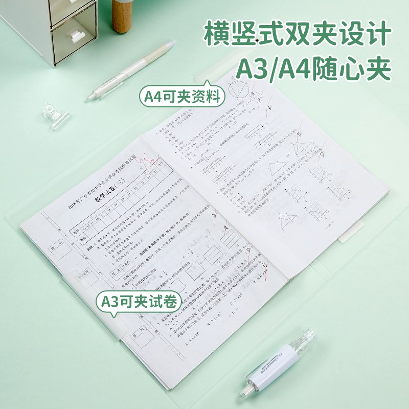 物几学生新型收纳册透明A4双夹小学生学习专用试卷整理神器初中高