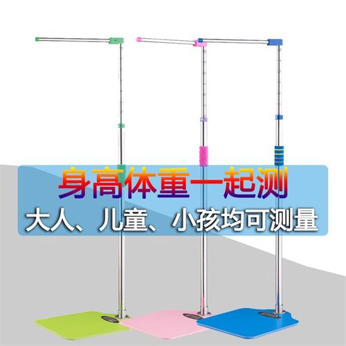 儿童幼儿园体检家用智能电子称成人精准身高体重秤测量仪一体机