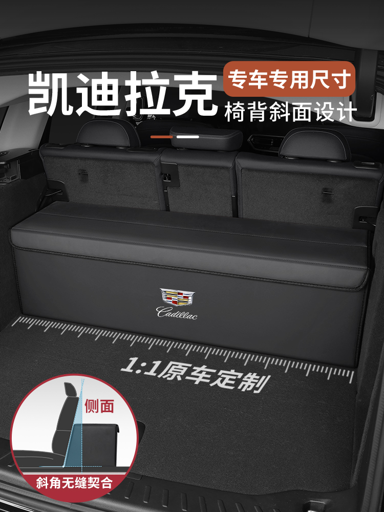 适用于凯迪拉克Xt5/Xt4/Xt6/Ct4/Ct5Ct6专用后备箱收纳箱