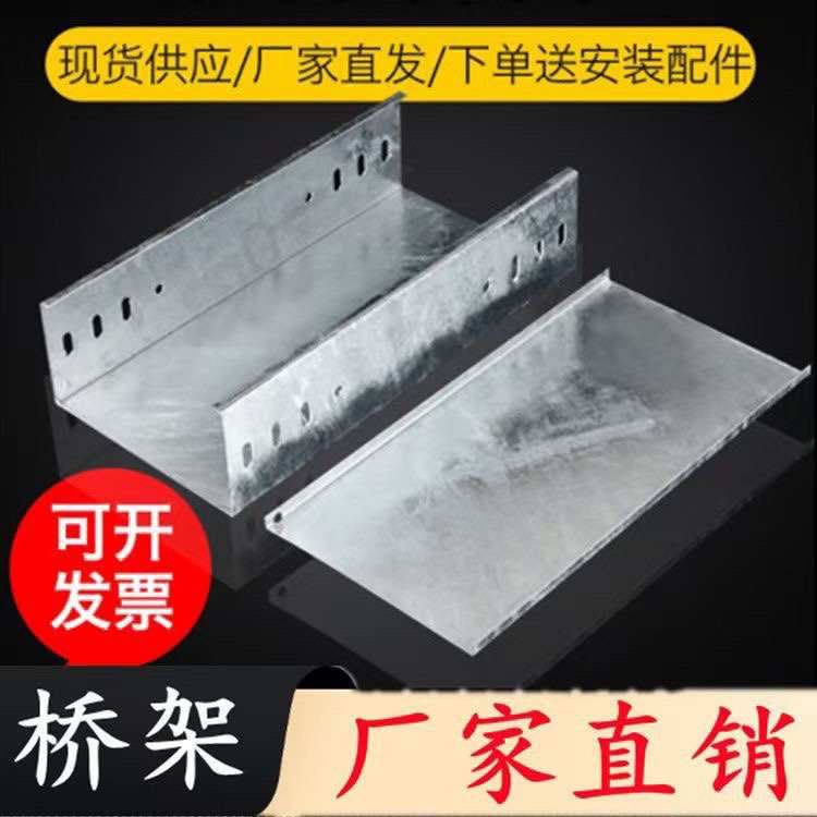 桥架防火桥架喷塑桥架直接电缆电线槽式梯式不锈钢桥厂家镀锌桥架