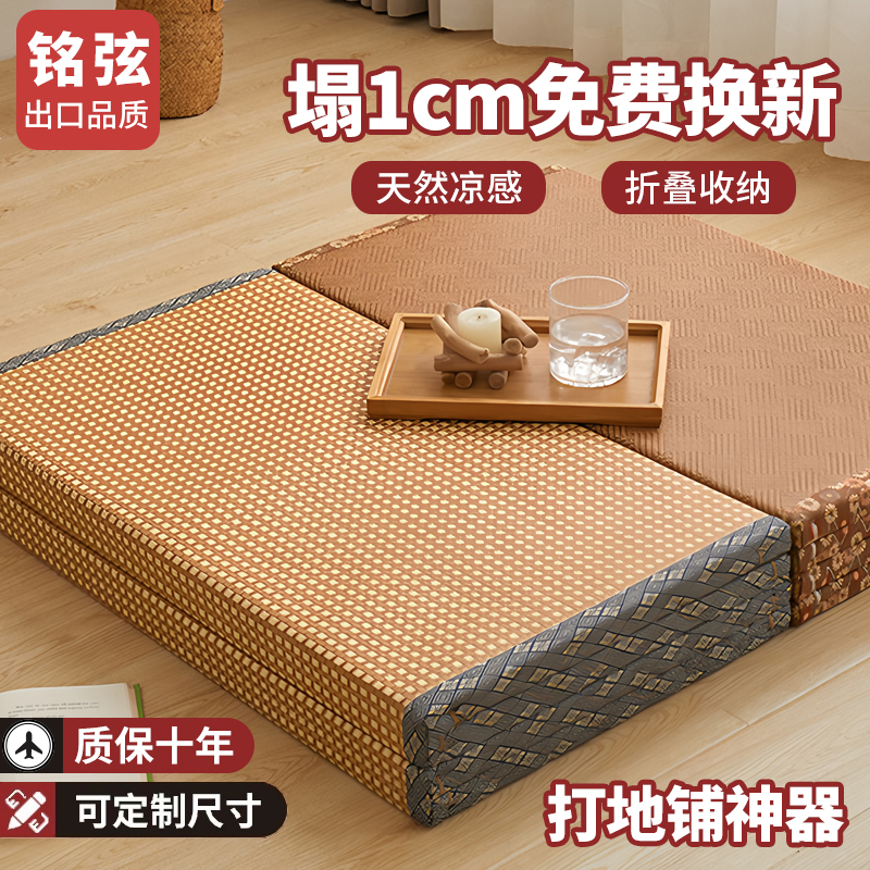 榻榻米地垫可折叠椰棕床垫直接铺地上午休睡垫日式阳台专用打地铺