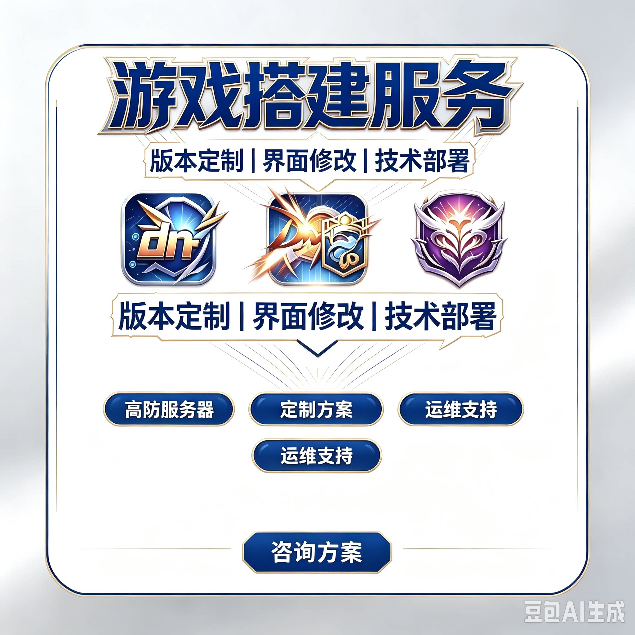 dnf开服一条龙商业搭建游戏架STEAM