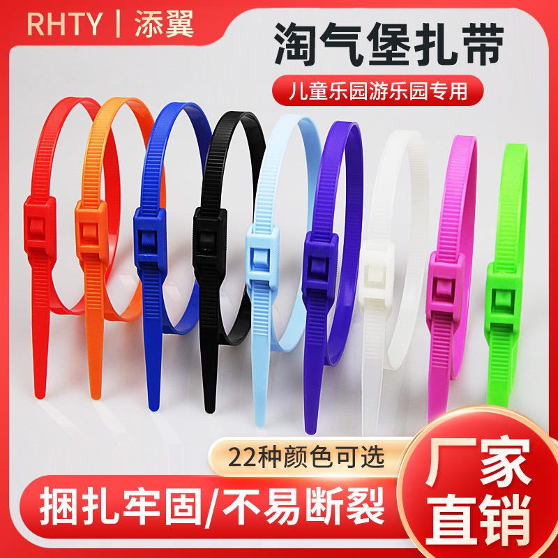 添翼淘气堡扎带厂家游乐园平扣350 8*400 10*450捆绑彩色扎带