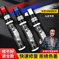 仆旅補(bǔ)漆筆珍珠白色自噴漆黑色點漆筆修補(bǔ)車漆面去痕汽車劃痕修復(fù)