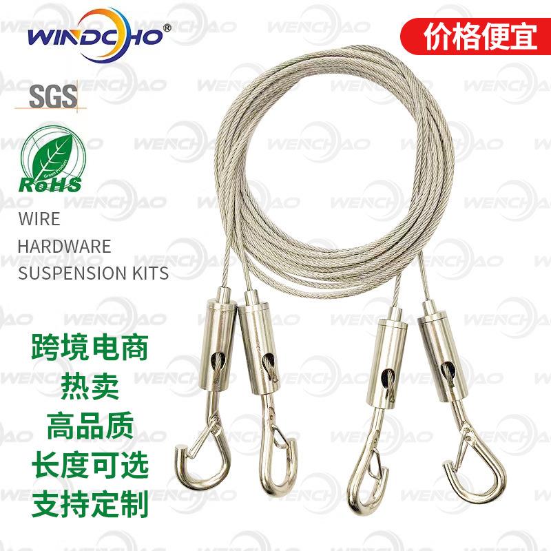 A跨境电商热销可调节高度1m/2m保险钩锁线器钢丝吊绳吊线锁线器