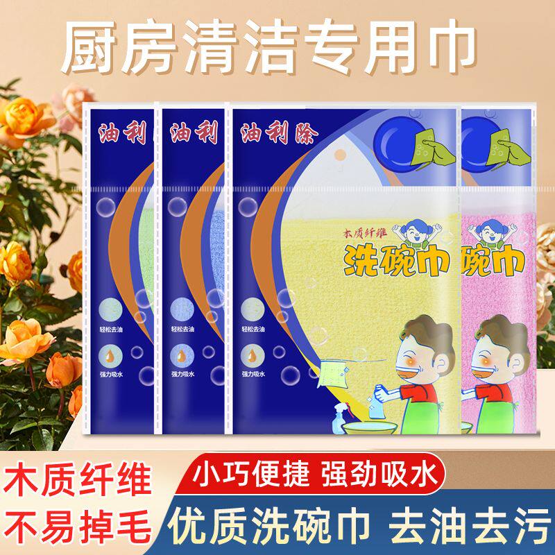 加厚油利除洗碗巾竹木纤维不沾油污抹布去油不掉毛厨房家用小抹布