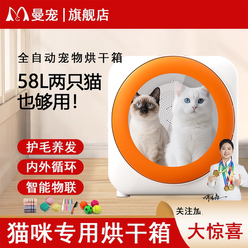 曼宠宠物智能静音烘干机解放双手