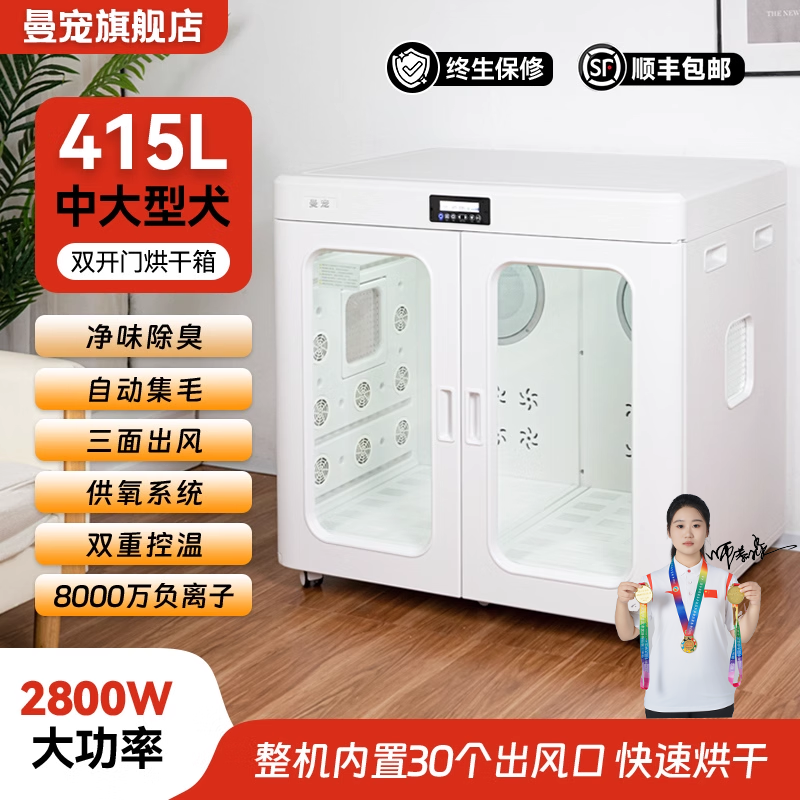 商用宠物烘干箱静音恒温415L超大型犬狗狗金毛边牧智能烘干机猫咪
