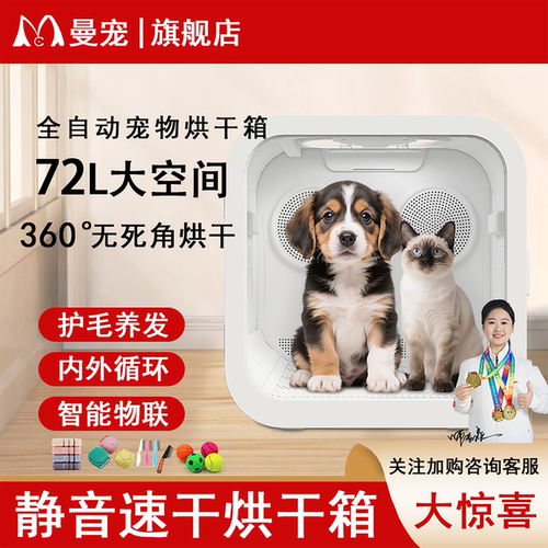 宠物烘干机智能全自动家用烘干箱