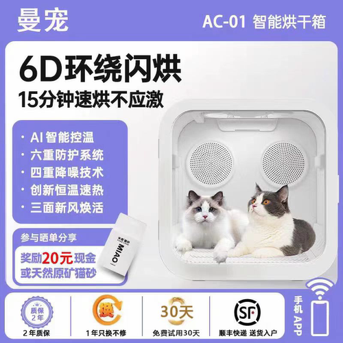 曼宠智能宠物烘干机82升超大空间