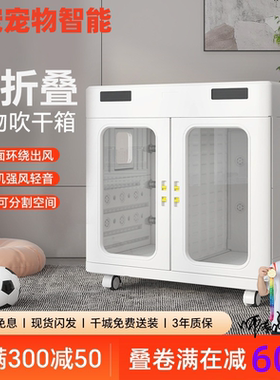 430L曼宠宠物智能烘干机大型犬金毛萨摩耶烘干箱吹毛神器狗吹水机