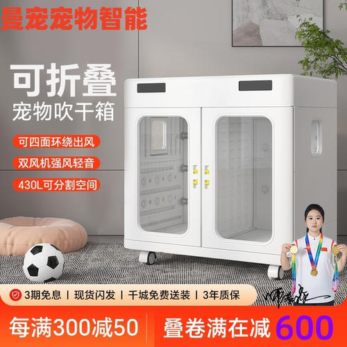 曼宠智能宠物烘干机可折叠烘干箱