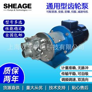 SHEAGE H7RL16PBU020003 CS造紙食品化工煙草密封齒輪泵