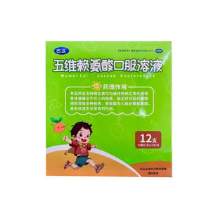 古汉 五维赖氨酸口服溶液 10ml*12支/盒