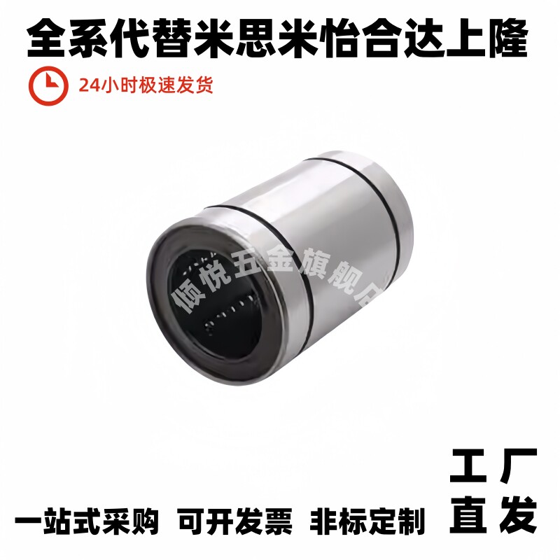 C-LMU LMUM 3 4 5 6 8 10 12 13 16 20 25 30 35替米斯米直线轴承