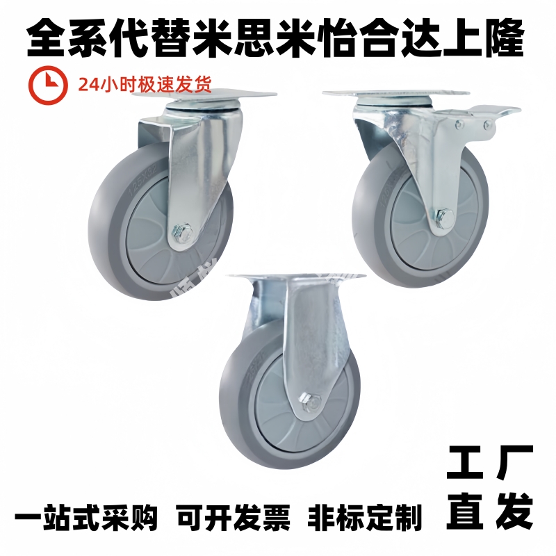 替代怡合达脚轮J-CPG01/02-D100/125-UH/RC J-CPF01-D100/125-UH