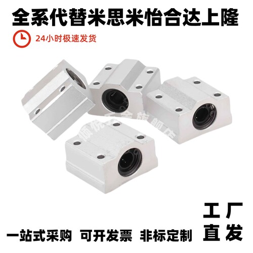 SMYC 8 10 12 13 16 20 25 30 35 40 50 L UU 直线轴承固定座组件