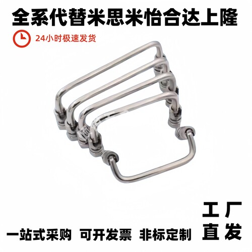 U型折叠拉手LS506-S90-S100-S119-S135-S149-S155-S160同款