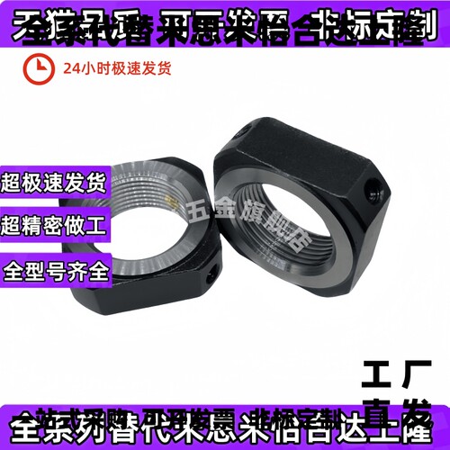 推替换怡合达支座用螺荐母POULE8B81-M10/LEB1-M12E/LB81-M15
