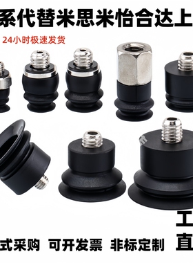 SMC机械手真空吸盘 ZP2-TB08/B06/B15/B10MUGS/MUN/MUS/MUGN-H5