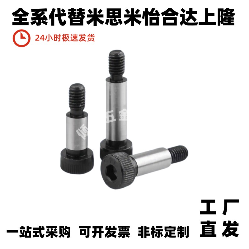 等高螺栓 塞打螺轴肩MSB4-10/15/20/25/30/35/40/45/50 MSB4.5