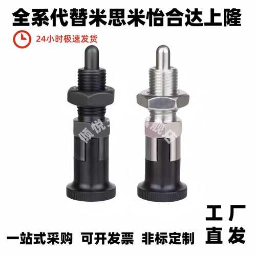 怡合达ZAU35/36-M16/M20-d6/d8/d10/d12分度销 把手型 细牙