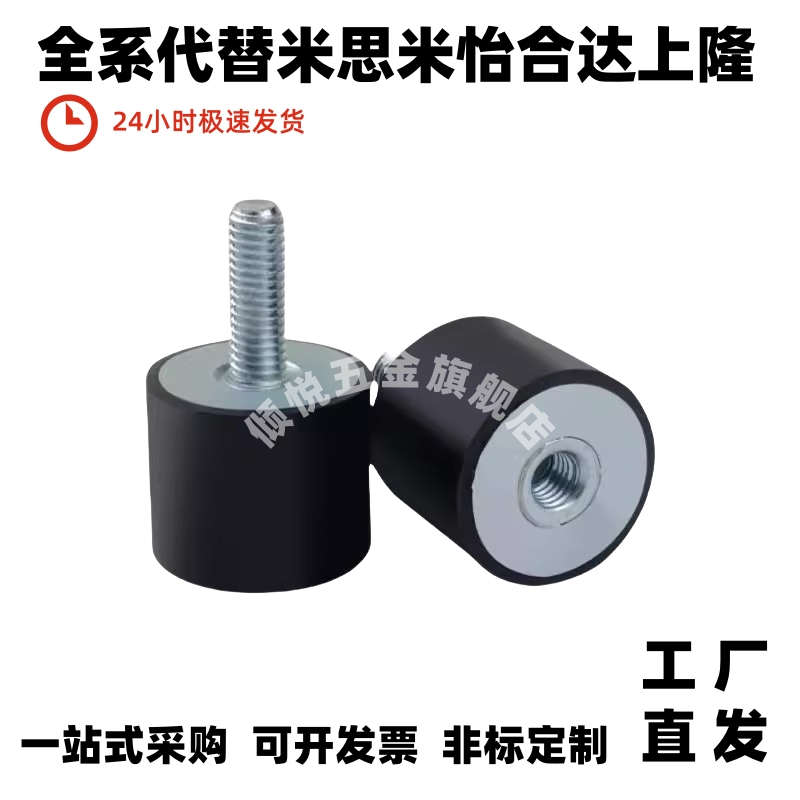 NHE12橡胶减震器NHE02-5020 5030 5040 5050 6060-M10 M12