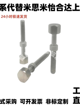 调整螺丝 AJSTM4/5/6/8/10 粗牙 手拧调节螺栓位置 标准型 镀镍