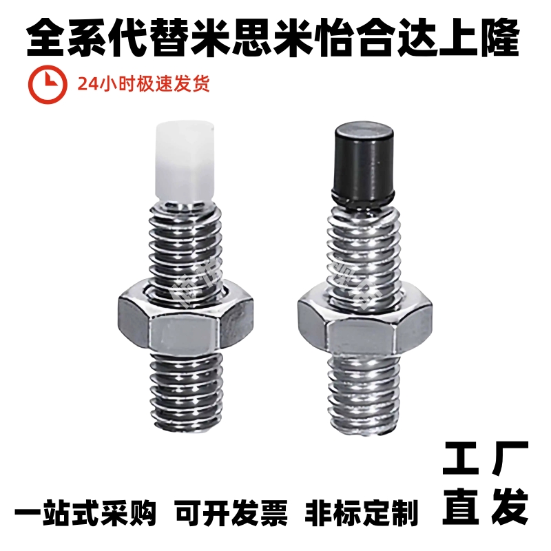 (TDA56)聚缩醛止动螺栓肩型直杆型内六角PUSS4/5/6-6-60 胶头螺丝