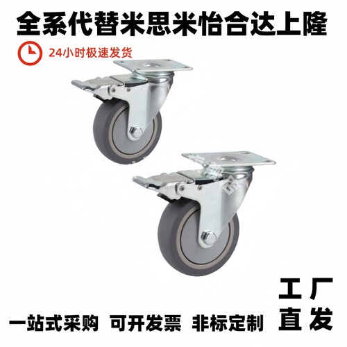 高性价比脚轮 轻载型 平底活动型 J-CPB01/02-D38-D50-D75-NA-SA