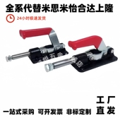 304HM工装 大力士推拉式 305EM 305CM 压紧器GH304C 快速夹具夹头GH