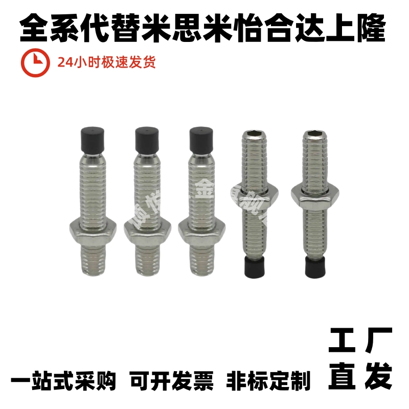 止动m6螺丝USS/USUS4/10/12-30/20/50/M5/66/15/40/56TDA61/51-M8