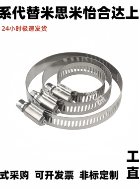 喉箍BLE01-15 BLE01-19 22 26 32 38 44 50 58 68 77 87 100 110