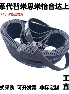 HTBN295/300/305/320/325/340/350/360/370S5M-100 150 250同步带