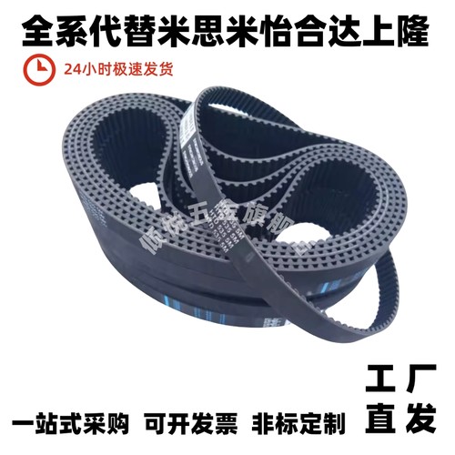 HTBN295/300/305/320/325/340/350/360/370S5M-100 150 250同步带