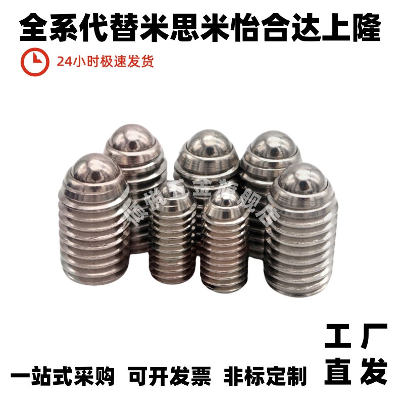 .BPU球头柱塞BPU3/4/5/6/8/10/16/20.