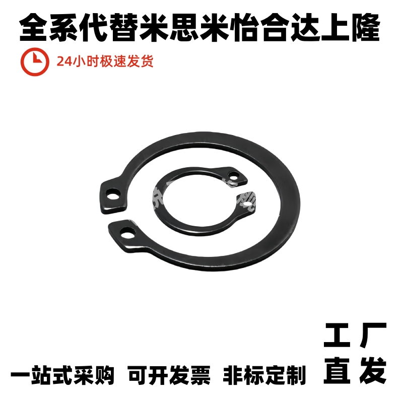 替代STWNC型扣环（轴用）STWN3/4/5/6/7/8/10/11/12/13/14/