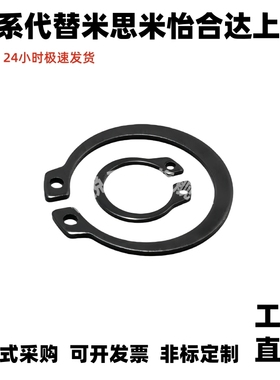 替代STWNC型扣环（轴用）STWN3/4/5/6/7/8/10/11/12/13/14/